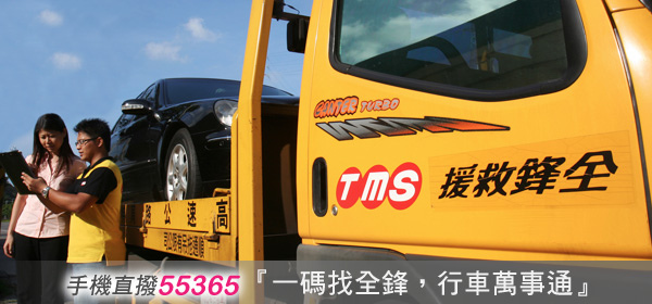 信用卡比一比 免費道路救援 2012 4 21更新 Teresa的旅遊筆記
